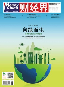 财经界 18年第7期