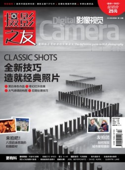 影像视觉 18年8月号