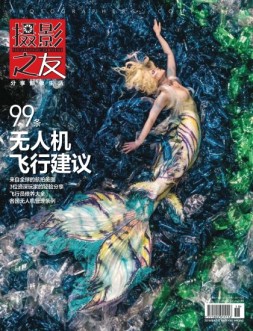 摄影之友 18年8月号