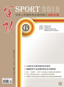运动 18年6月上