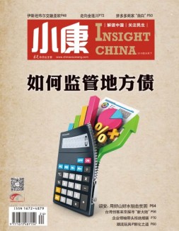 小康 18年8月下
