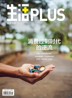 职业女性 18年7-8月号