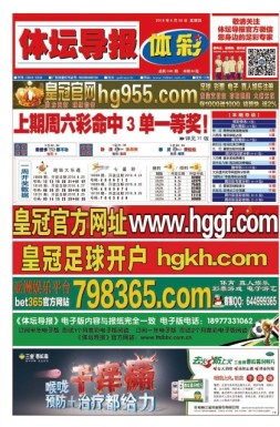 体坛导报 18年第1441期