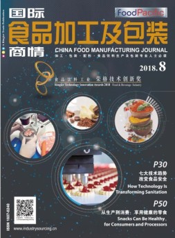 国际食品加工及包装商情 18年8月号