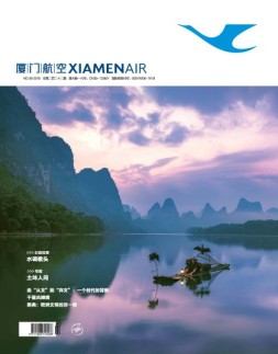 厦门航空 18年第9期