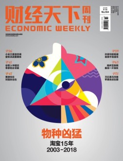 财经天下 18年第16期