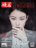 娱乐·品味周刊 18年第15期