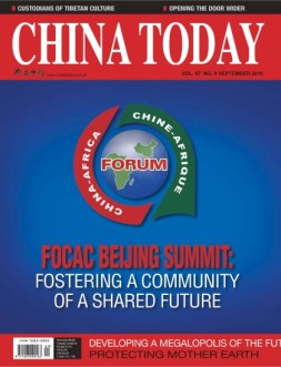 今日中国·英文版 18年第9期