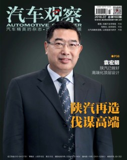 汽车观察 18年第7期