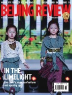 北京周报 18年第36期