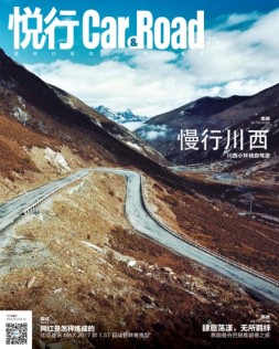 悦行 18年1-2月号