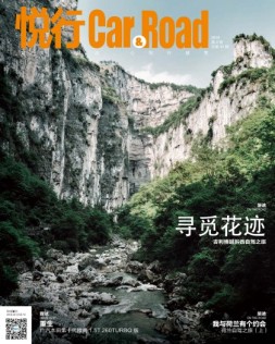 悦行 18年3-4月号