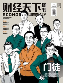 财经天下 18年第17期