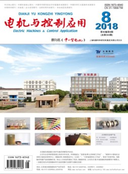 电机与控制应用 18年第8期