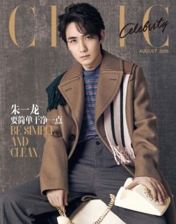 小资CHIC！ELEGANCE-品味 副刊 18年8月号