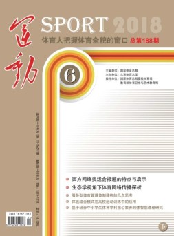 运动 18年6月下