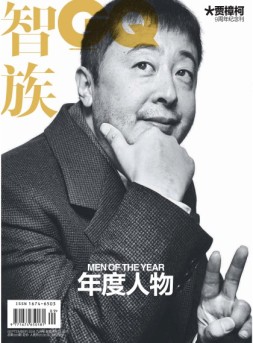 智族GQ 18年9月号