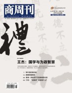 商周刊 18年第17期