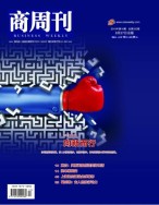 商周刊 18年第18期