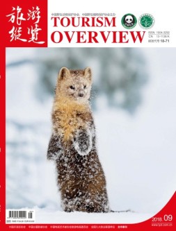 旅游纵览 18年9月号