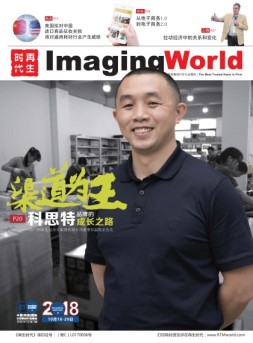 再生时代 18年第5期