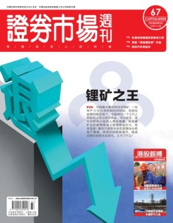 证券市场周刊 18年第67期
