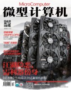 微型计算机 18年8月下