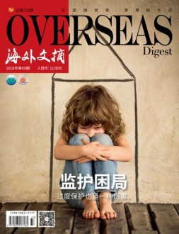 海外文摘 18年9月号