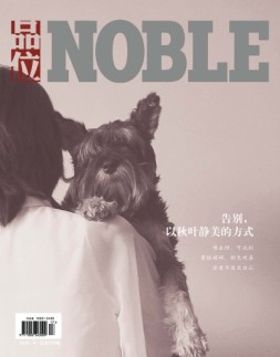 Noble Life品位 18年8-9月号