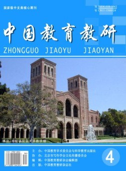 中国教育教研 18年第4期