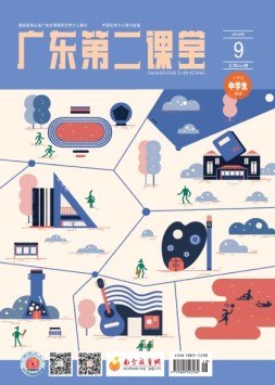 广东第二课堂中学版 18年9月号