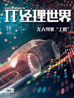 IT经理世界 18年第19期