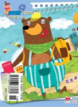 小学生作文低年级 18年9月号