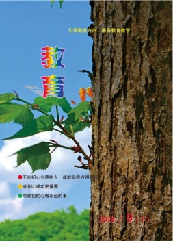 教育与学习 18年第9期