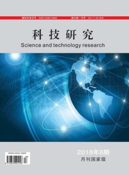 科技研究 18年8月号