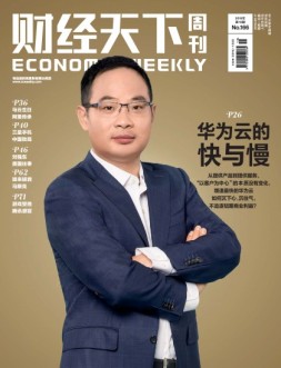 财经天下 18年第18期