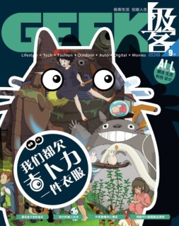 Geek 18年9月中