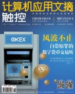 计算机应用文摘 18年9月下