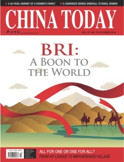 今日中国·西班牙文 18年第10期