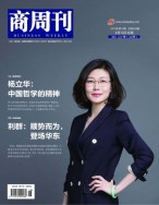 商周刊 18年第19期