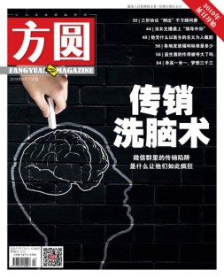 方圆 18年9月下