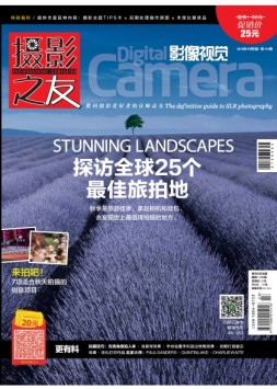 影像视觉 18年10月号