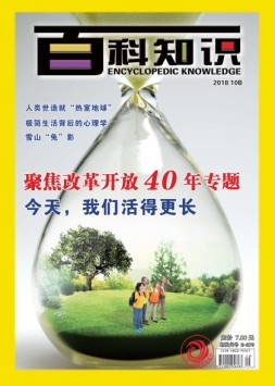百科知识 18年10月下