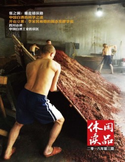 休闲读品·天下 18年第三辑（精华版）