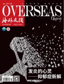 海外文摘 18年10月号