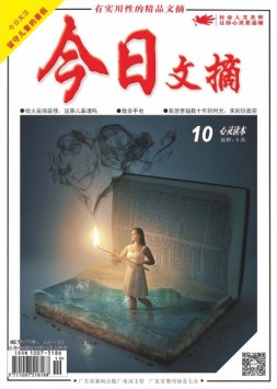 今日文摘 18年10月上