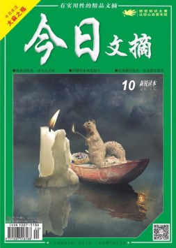 今日文摘 18年10月下