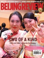 北京周报 18年第42期