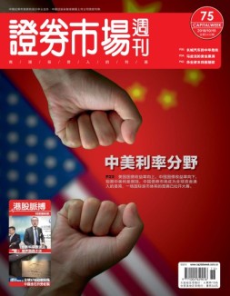 证券市场周刊 18年第75期