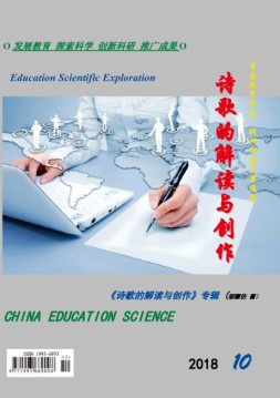 中国教育科学·科研课题成果通报 18年10月号